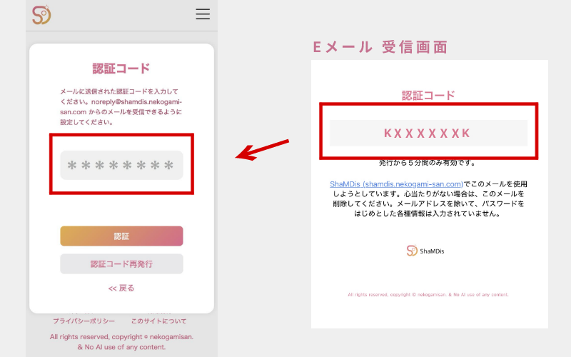 Image showing how to verify email.