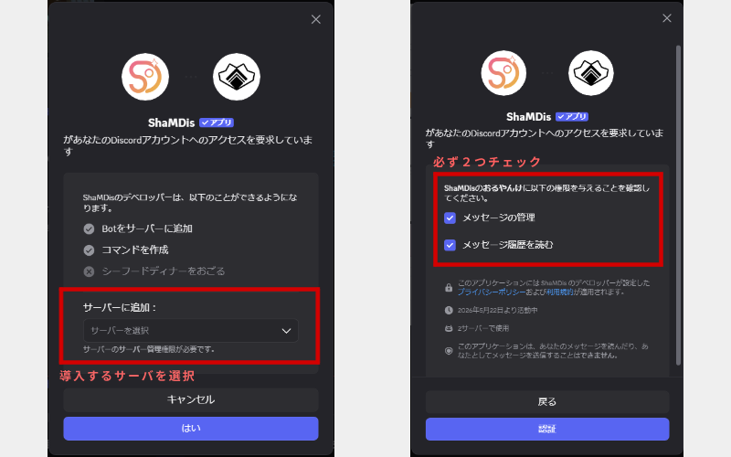 Image showing how to install ShaMDis Bot.