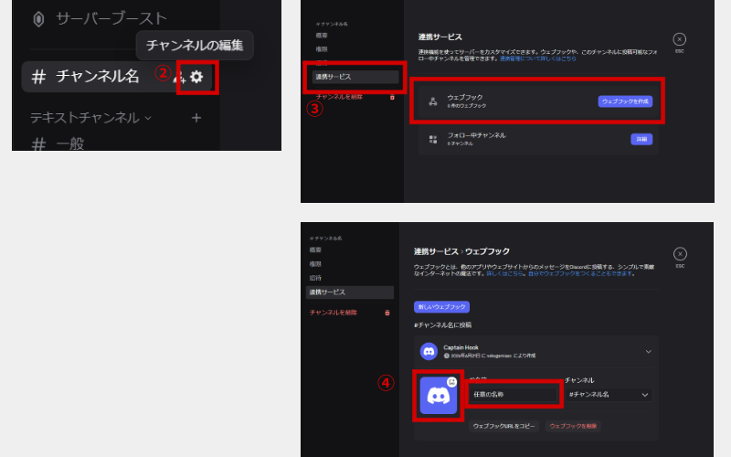 Image showing how to create a new Discord Webhook.