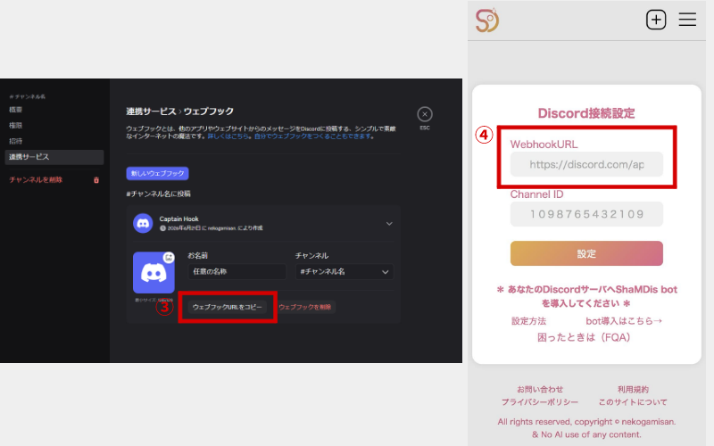Image showing how to copy the Discord Webhook URL.