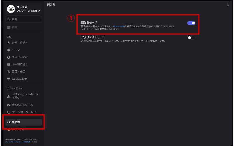 Image showing how to enable developer mode.