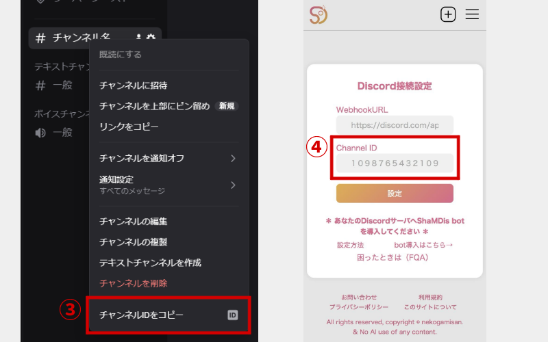 Image showing how to copy the Channel ID.