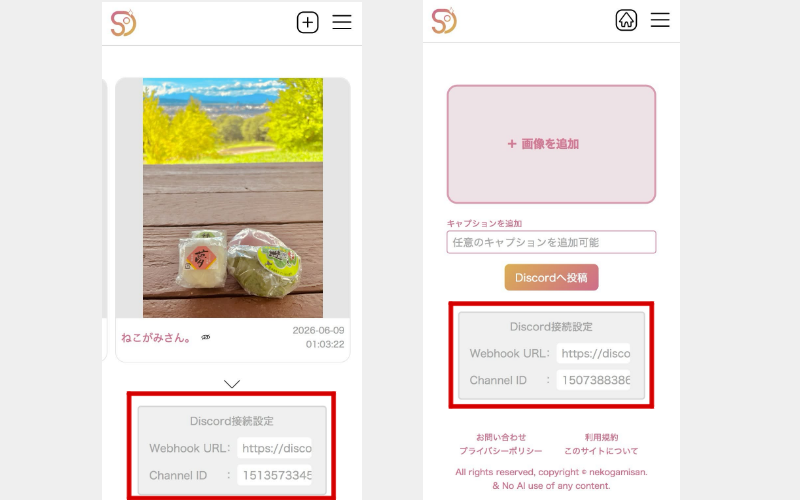 Image showing how to change settings.